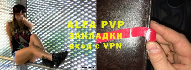 где купить наркоту  Ахтубинск  Alfa_PVP мука 